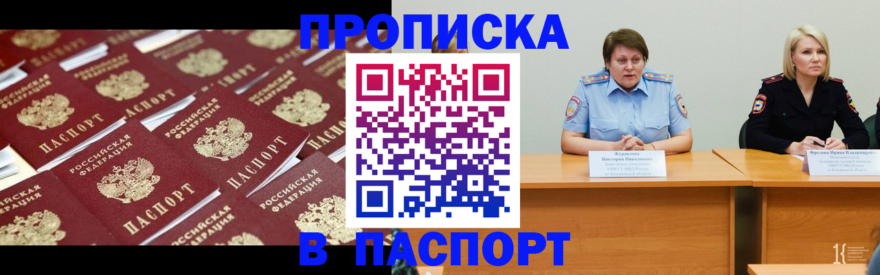 прописка для кредита в Невьянске