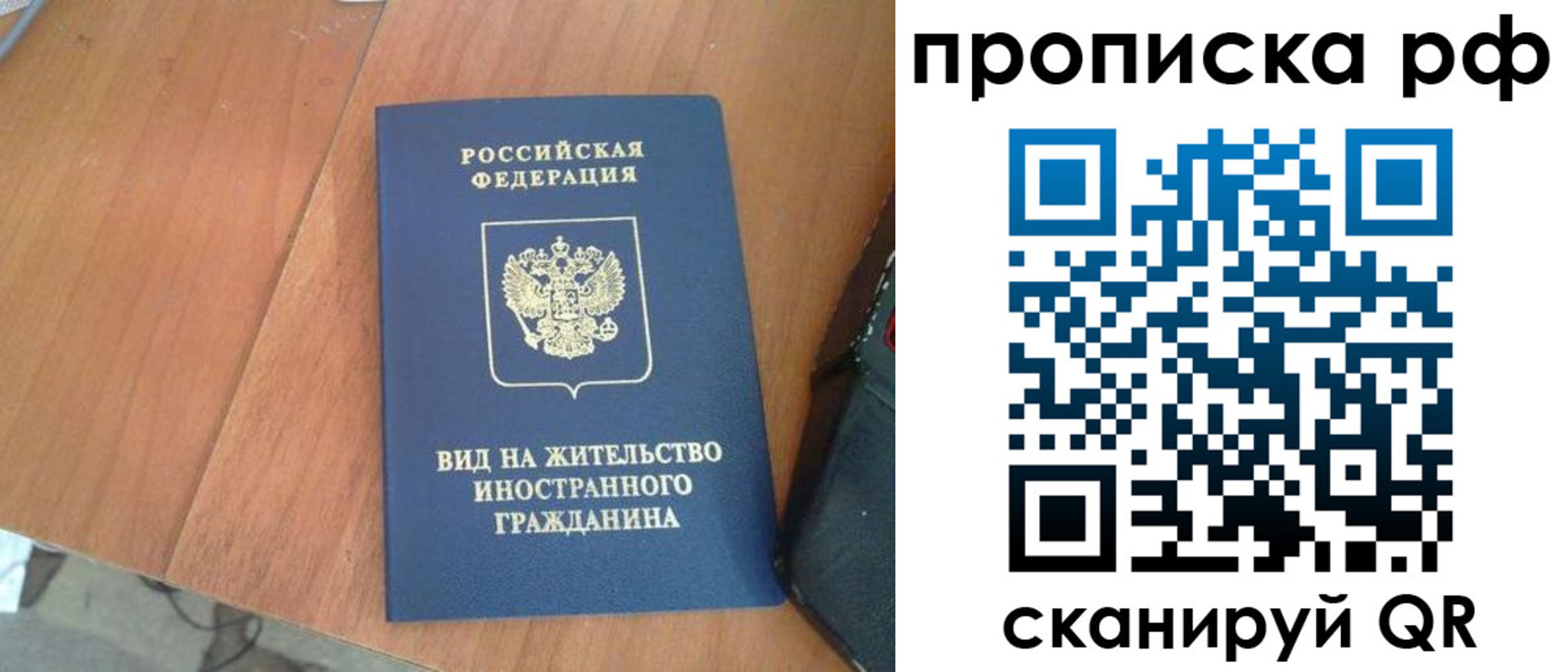 прописка для школы в Невьянске