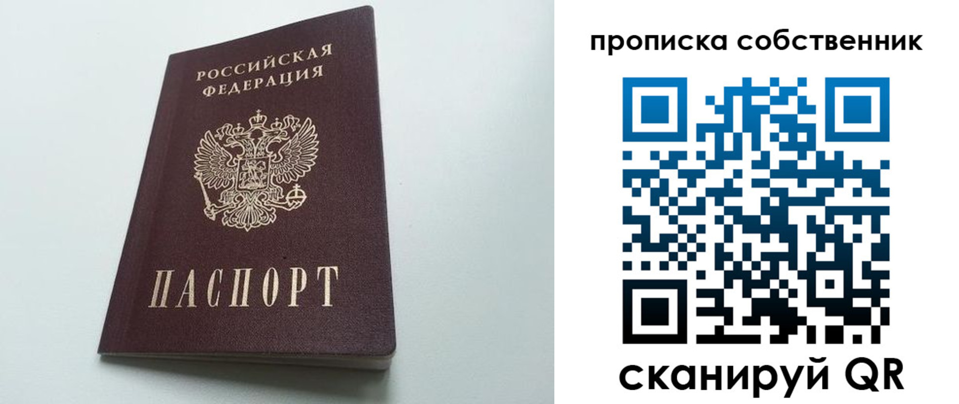 прописка для работы в Невьянске