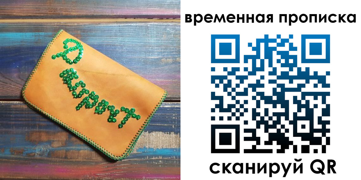 прописка 2025 в Невьянске