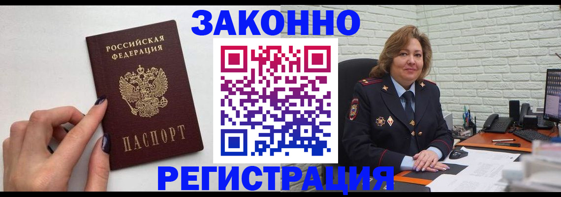 прописка в Невьянске