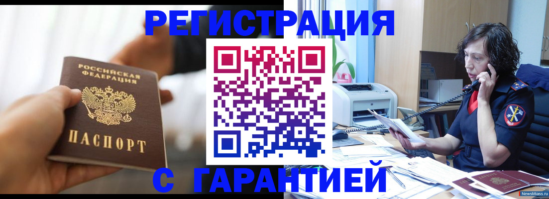 временная регистрация 2025 в Невьянске