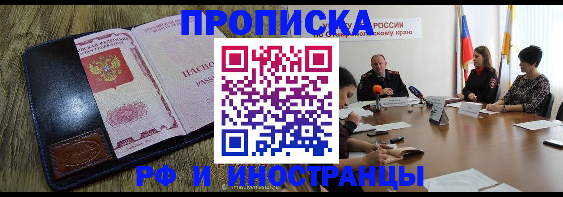 прописка ребенка в Невьянске