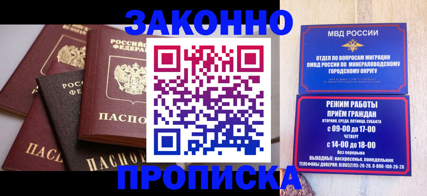 временная регистрация для всех в Невьянске