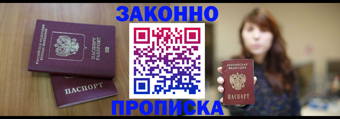 временная регистрация для всех в Невьянске