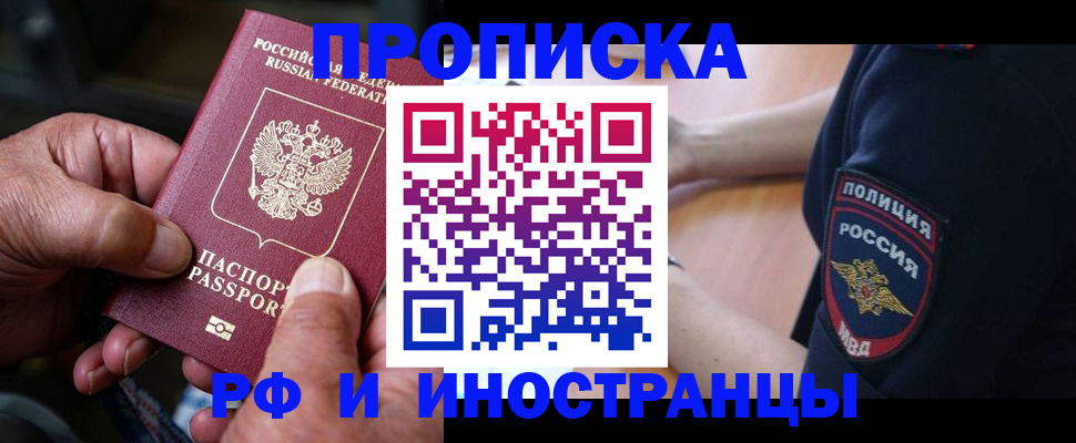 временная регистрация собственник в Невьянске