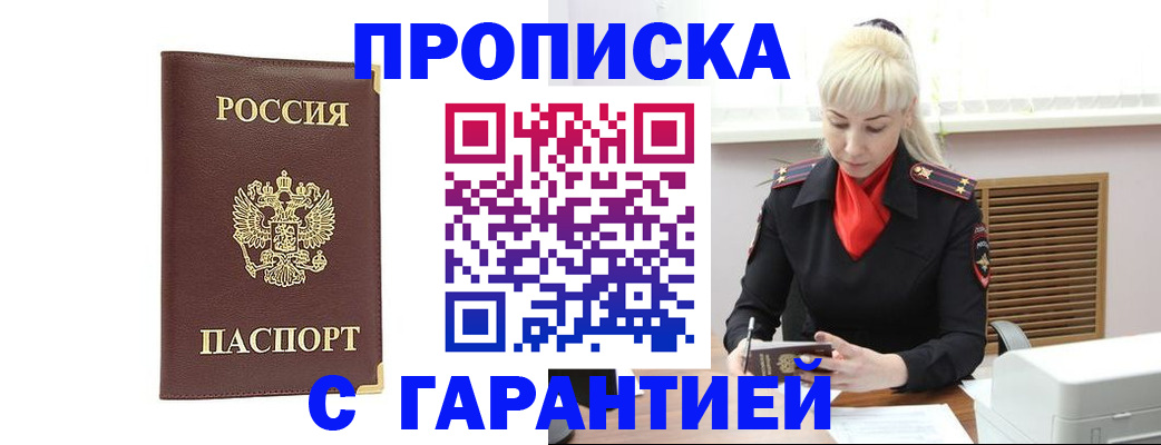 временная регистрация в квартире в Невьянске