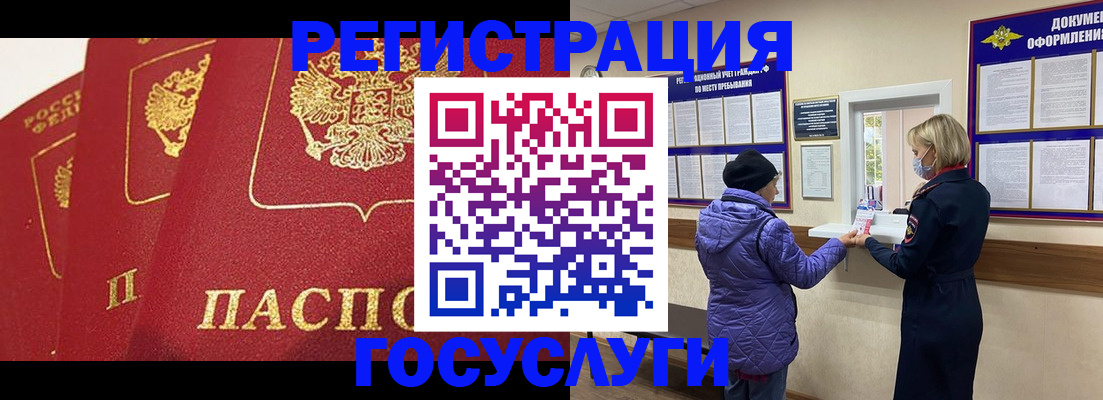 прописка законно в Невьянске