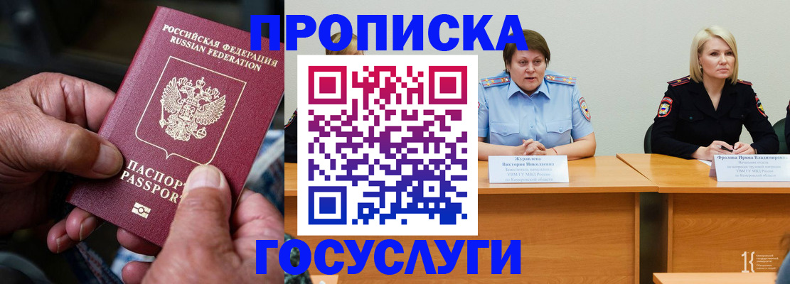 прописка регистрация в Невьянске